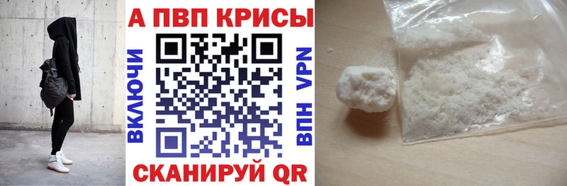 Alpha PVP мука  закладки  Котельники 