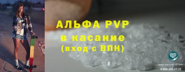 ALPHA PVP Балабаново