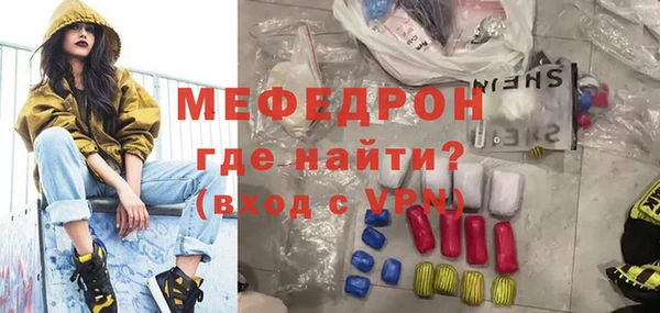 мефедрон Белоозёрский