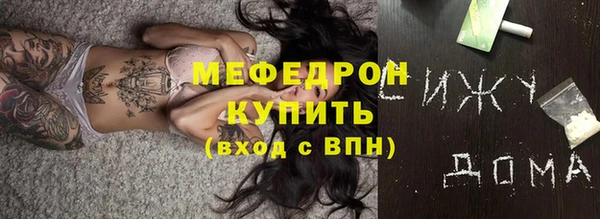 мефедрон Белоозёрский
