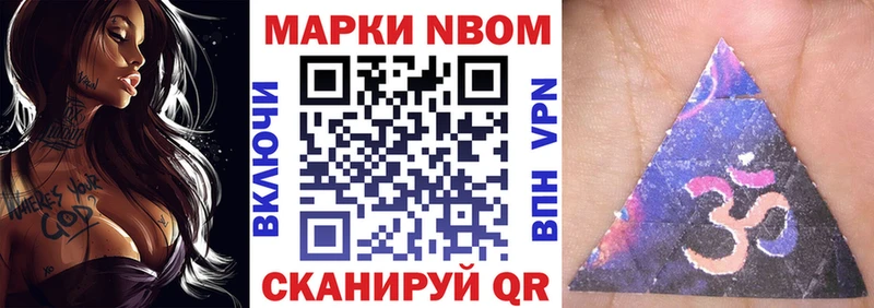 Марки NBOMe 1500мкг  это телеграм  Котельники  закладки 